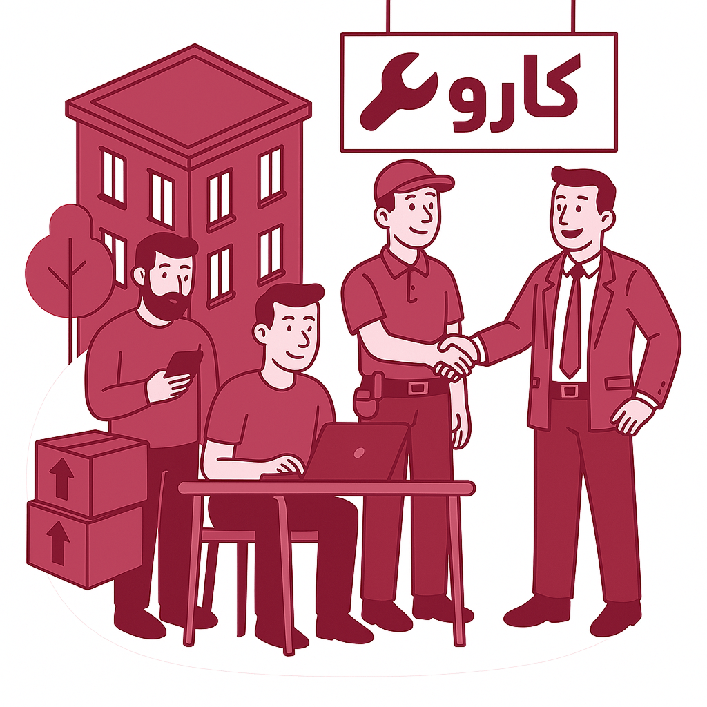 تصویری از تیم کارو