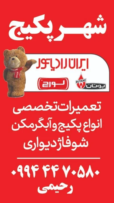 متخصص 9944470580