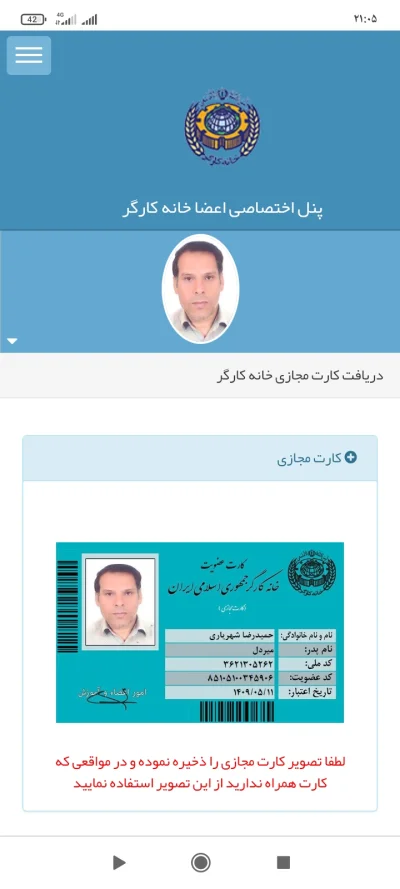 متخصص 9228019706 حمیدرضا شهریاری