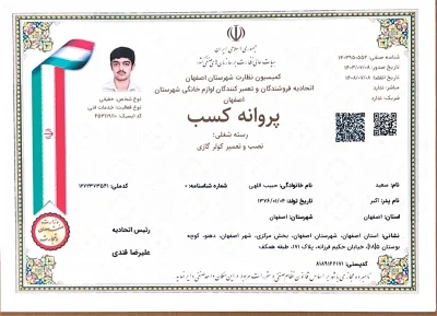 سعید حبیب الهی