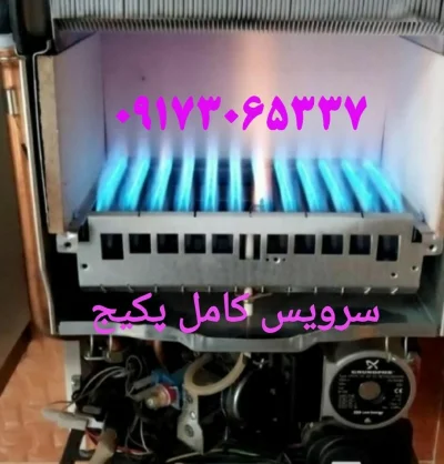 نوازاله عسکری(سرویس ، عیب یابی و تعمیر پکیج ودستگاه تصفیه آب)