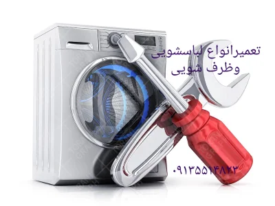 متخصص 9135514823 حسین اسکندری