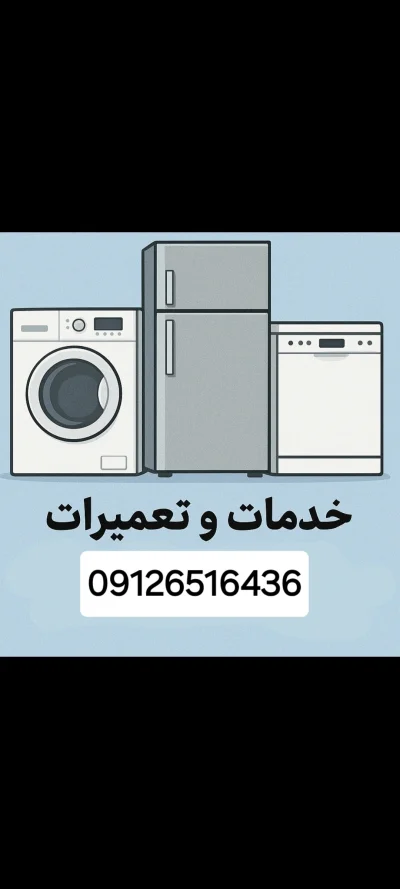 متخصص 9126516436