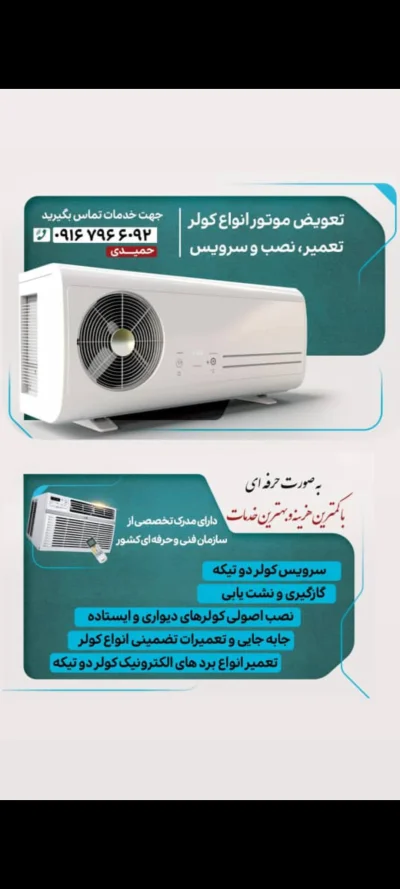 متخصص 9167966092