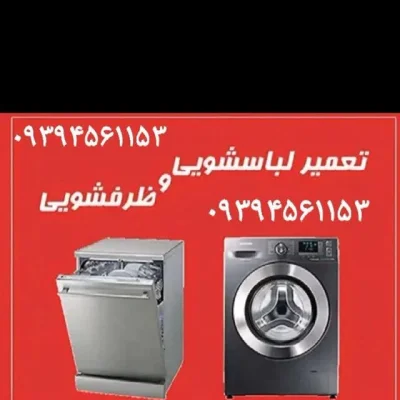 متخصص 9057554150