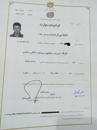 متخصص 9353976119 احسان علی پیشه 