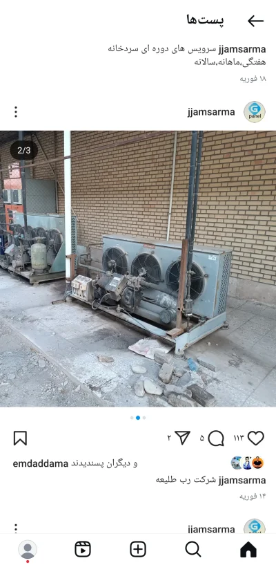 09127455159  بیات