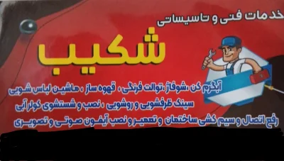 متخصص 9366934543