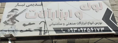 متخصص 9926750364